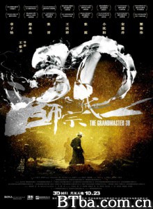 一代宗师 一代宗师3D The Grandmaster (2015)  BT磁力 迅雷网盘下载
