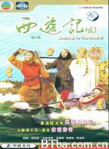 西游记2 云海翻腾孙悟空 天地争霸美猴王 (1998)  BT磁力 迅雷网盘下载