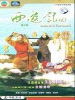 西游记2/云海翻腾孙悟空/天地争霸美猴王