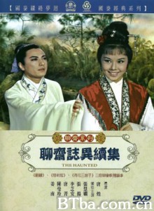 聊斋志异续集 The Haunted (1970)  BT磁力 迅雷网盘下载