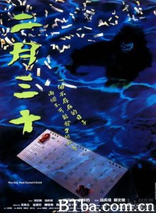 二月三十 The Day That Doesn't Exist (1970)  BT磁力 迅雷网盘下载