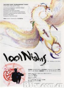 一千零一夜 Filmharmonic—1001 Night (1970)  BT磁力 迅雷网盘下载