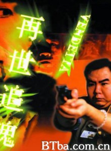 再世追魂 再世豪哥 Vendetta (1993)  BT磁力 迅雷网盘下载