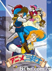 三个火枪手 Anime Three Musketeers 三剑客 (1987)  BT磁力 迅雷网盘下载