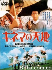 电影天地 (1986)  BT磁力 迅雷网盘下载