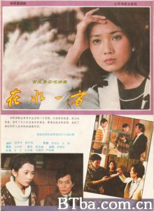 在水一方 (1970)  BT磁力 迅雷网盘下载