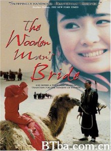 五魁 The Wooden Man's Bride 验身 (1994)  BT磁力 迅雷网盘下载