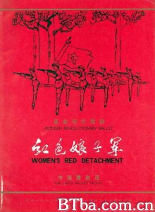 红色娘子军 (1971)  BT磁力 迅雷网盘下载