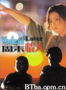 周末情人 Weekend Lover (1970)  BT磁力 迅雷网盘下载