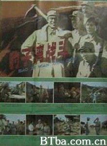豹子湾战斗 The Fight in Leopard Valley (1970)  BT磁力 迅雷网盘下载
