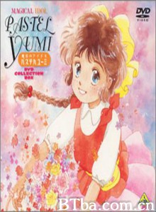 爱花仙子 Magical Idol Pastel Yumi (1986)  BT磁力 迅雷网盘下载