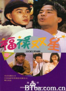福禄双喜-720p|1080p高清bt种子下载