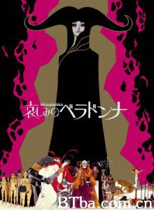 悲伤的贝拉多娜 哀しみのベラドンナ (1973) 1080P BT磁力 迅雷网盘下载