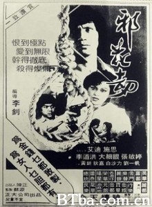 邪花劫 The Murder (1970)  BT磁力 迅雷网盘下载