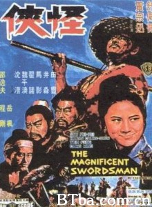 怪侠 The Magnificent Swordsman (1968) 1080P/720P BT磁力 迅雷网盘下载