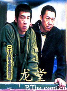 龙堂 (1970)  BT磁力 迅雷网盘下载