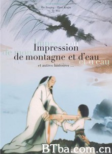 山水情 Feelings of Mountains and Waters (1970)  BT磁力 迅雷网盘下载