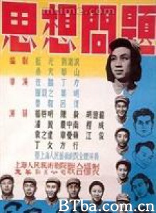 思想问题 (1970)  BT磁力 迅雷网盘下载