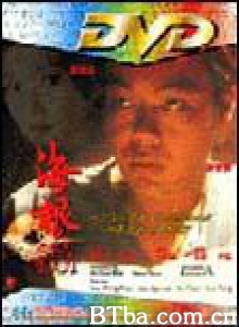 海根 水根的故事 后现代男女 (1995)  BT磁力 迅雷网盘下载