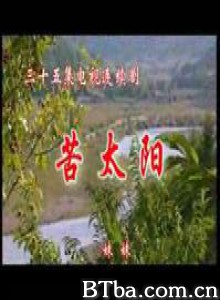 太阳泪 (1970)  BT磁力 迅雷网盘下载