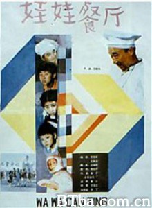 娃娃餐厅 (1970)  BT磁力 迅雷网盘下载