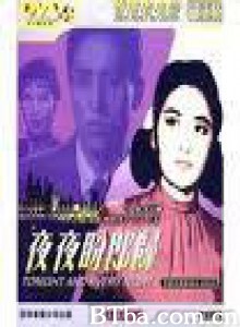 夜夜盼郎归 Tonight and Every Night 人海微瀾 (1958)  BT磁力 迅雷网盘下载