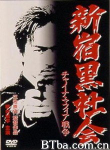 新宿黑社会 Shijuku Triad Society (1995)  BT磁力 迅雷网盘下载