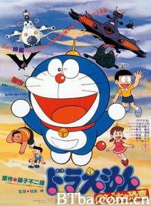 哆啦A梦：大雄的恐龙 Doraemon: Nobita no kyôryû Doraemon: Nobita's Dinosaur (1980)  BT磁力 迅雷网盘下载