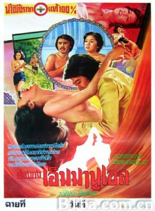香港艾曼妞 Hong Kong Emmanuelle (1977)  BT磁力 迅雷网盘下载