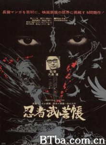 忍者武艺帐 Band of Ninja (1970)  BT磁力 迅雷网盘下载