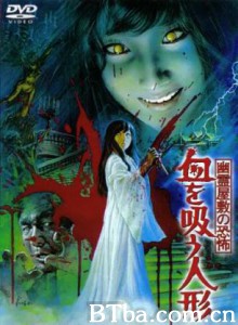 鬼屋恐怖：吸血洋娃娃 (1970)  BT磁力 迅雷网盘下载
