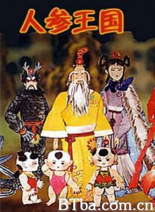 人参王国 (1970)  BT磁力 迅雷网盘下载
