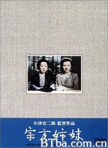 宗方姐妹 Munekata kyodai (1950)  BT磁力 迅雷网盘下载