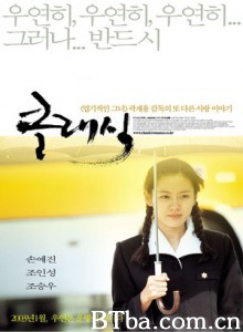 假如爱有天意 不可不信缘 缘起不灭 The Classic (2003) 720P BT磁力 迅雷网盘下载