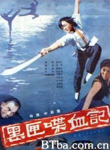 黒匣喋血记 (1970)  BT磁力 迅雷网盘下载