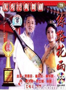 丝路花雨 (1970)  BT磁力 迅雷网盘下载