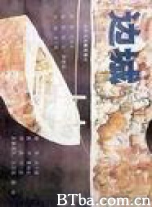 边城 Bian cheng (1992)  BT磁力 迅雷网盘下载