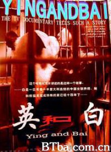 英和白 英与白 (1970)  BT磁力 迅雷网盘下载