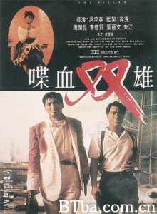 喋血双雄 The Killer Bloodshed of Two Heroes (1989)  BT磁力 迅雷网盘下载