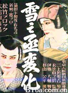 雪之丞变化第一篇 Yukinojo henge An Actor's Revenge (1970)  BT磁力 迅雷网盘下载