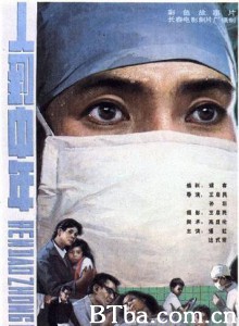 人到中年 Peopie At Their Middle Ages (1970)  BT磁力 迅雷网盘下载