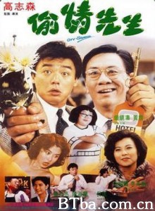 偷情先生 (1970)  BT磁力 迅雷网盘下载