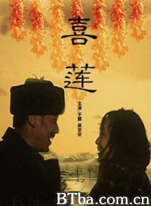 喜莲 (1970)  BT磁力 迅雷网盘下载