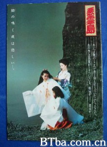 恶灵岛 恶灵之岛 (1981)  BT磁力 迅雷网盘下载