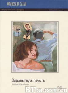 你好，忧伤 (1970)  BT磁力 迅雷网盘下载