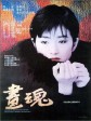 画魂/Painting Soul