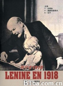 列宁在一九一八 Lenin in 1918 列宁在1918 (1939)  BT磁力 迅雷网盘下载