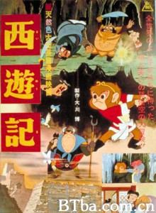 西游记 Saiyu-ki Alakazam the Great (1960)  BT磁力 迅雷网盘下载