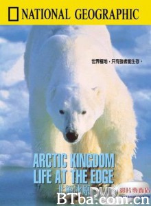 北极冰原生物 北极冰原 (1970)  BT磁力 迅雷网盘下载