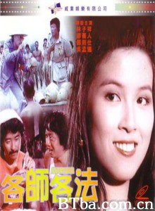 各师各法 Money Trip Adventurer (1970)  BT磁力 迅雷网盘下载